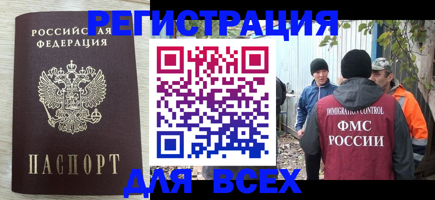 прописка в квартире в Новоузенске