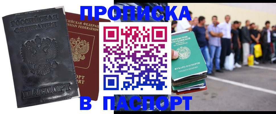 прописка регистрация в Новоузенске