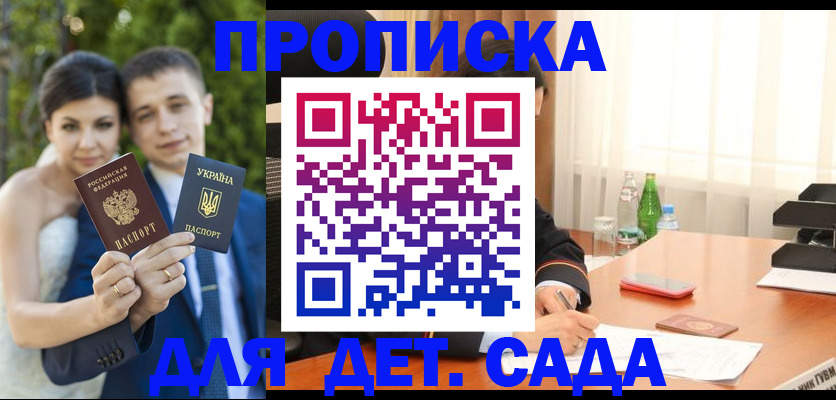 временная регистрация законно в Новоузенске